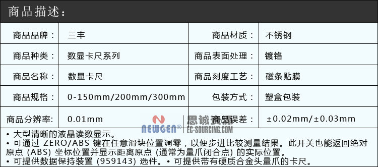 電子數(shù)顯卡尺帶SPC輸出(硬質(zhì)合金內(nèi),、外徑測(cè)量爪)500-175-20