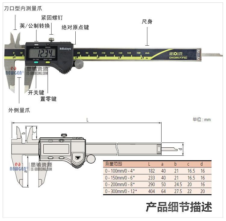 電子數(shù)顯卡尺帶SPC輸出(硬質(zhì)合金內(nèi),、外徑測(cè)量爪)500-175-20