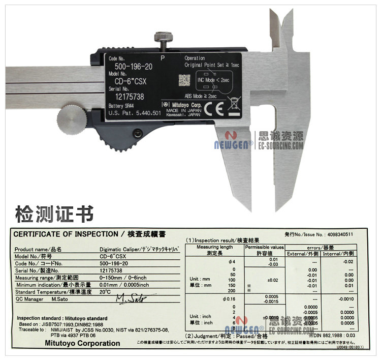 電子數(shù)顯卡尺帶SPC輸出(硬質(zhì)合金內(nèi)、外徑測(cè)量爪)500-175-20