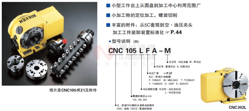 CNC分度轉(zhuǎn)臺