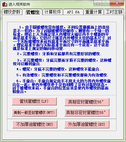 機械工程師軟件大全下載