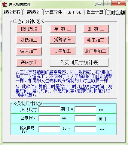 機械工程師軟件大全下載