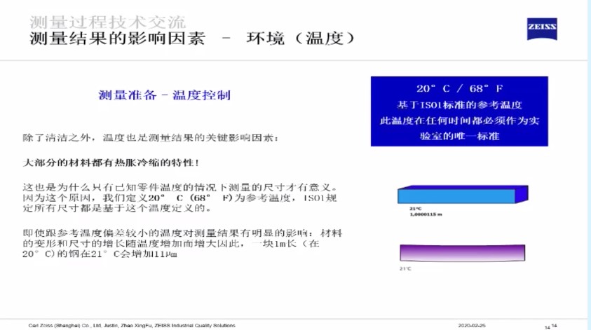 影響三坐標測量結果的六大因素